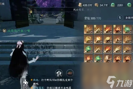 逆水寒手游新賽季預(yù)留哪些資源