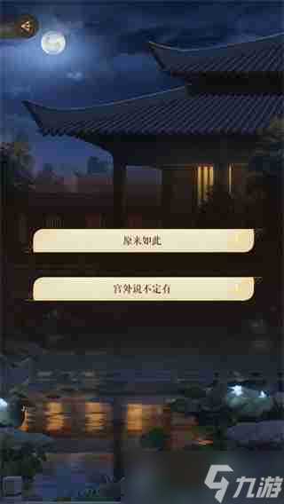 如鸢第一章主线怎么过 风起荷影11 15任务攻略教程