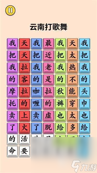 组字闯关小游戏有哪些2024 耐玩的组字闯关小游戏一览