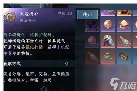 逆水寒手游新賽季預(yù)留哪些資源