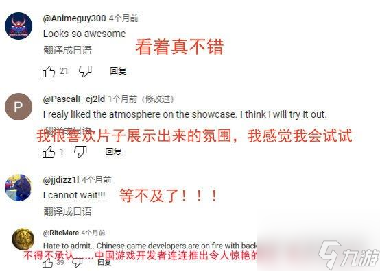 給老外一點(diǎn)點(diǎn)中國震撼！《明末：淵虛之羽》預(yù)計(jì)明年推出