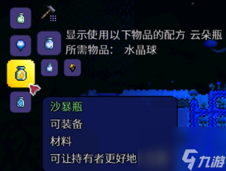 泰拉瑞亞沙暴瓶跟云朵瓶哪個(gè)好