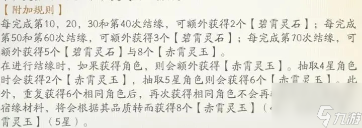 仙剑世界赤霄石碧霄石使用攻略详解