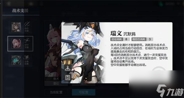 机动战姬聚变PVP平民队伍培养攻略？机动战姬：聚变内容介绍