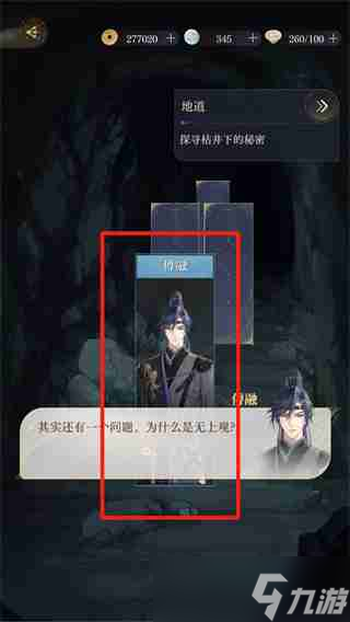 如鸢第一章主线怎么过 风起荷影11 15任务攻略教程