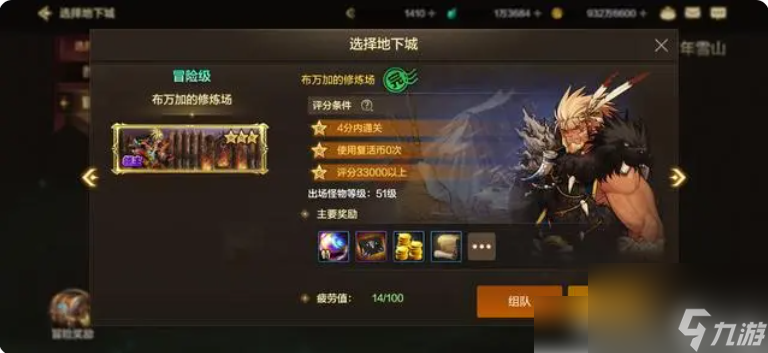 dnf手游怎么水抗魔 DNF手游怎么注水抗魔