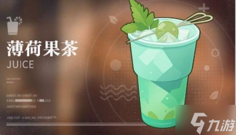 歸龍潮飲品配方是什么-飲品配方匯總