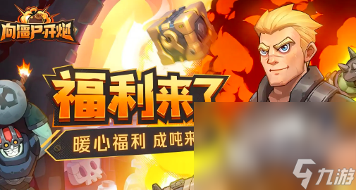 双人游戏一人一半屏幕打僵尸有哪些2024 好玩的打僵尸游戏合集
