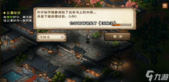 《烟雨江湖》天刀活脉解锁方法攻略