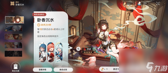 崩坏星穹铁道2.7新增角色都包括哪些 新增角色介绍