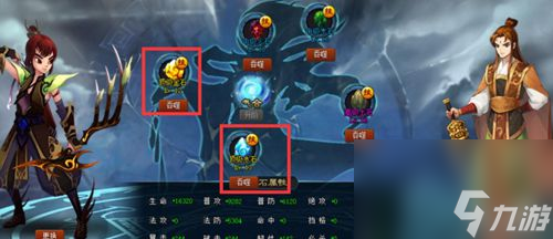 神仙道技能升级攻略