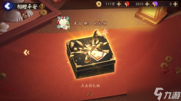 陰陽師年節(jié)祈歲活動(dòng)內(nèi)容詳情