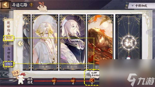阴阳师寻迹之路阵容怎么搭配 阴阳师寻迹之路阵容搭配推荐