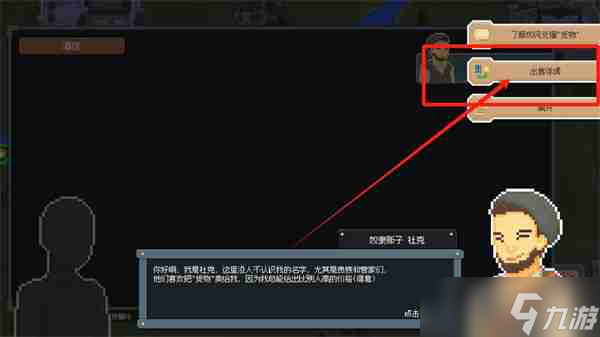 羅德里游戲怎么賺錢 游戲賺錢方法