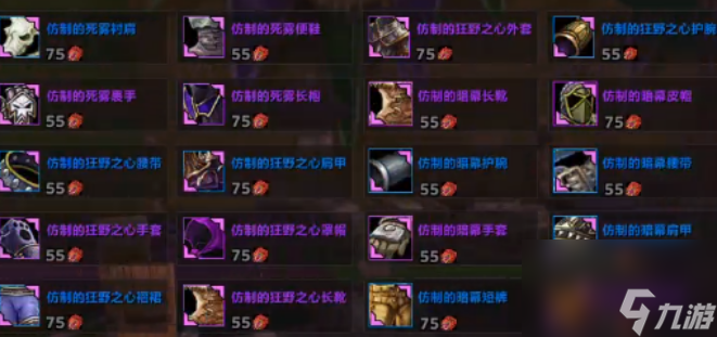 魔獸世界暗月馬戲團(tuán)道具兌換有什么 魔獸世界暗月馬戲團(tuán)道具兌換列表一覽