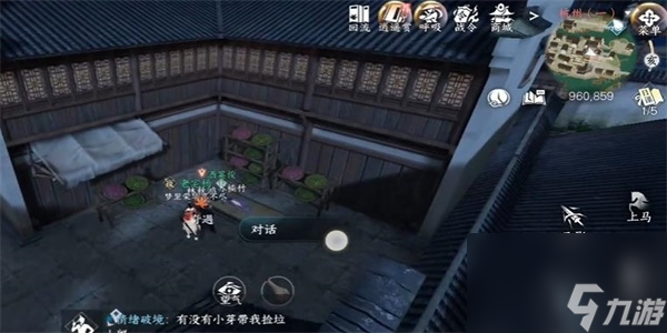 逆水寒手游渡夢煥生奇遇任務達成攻略