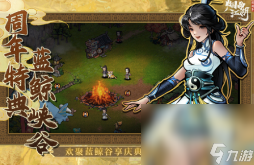 2024火熱的rpg經典單機游戲有哪些 好玩的rpg經典單機游戲大全