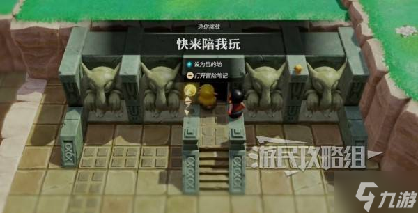 《塞尔达传说智慧的再现》古代护身符获取方法