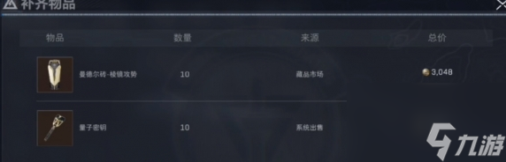《三角洲行動(dòng)》曼德爾磚兌換成三角券方法