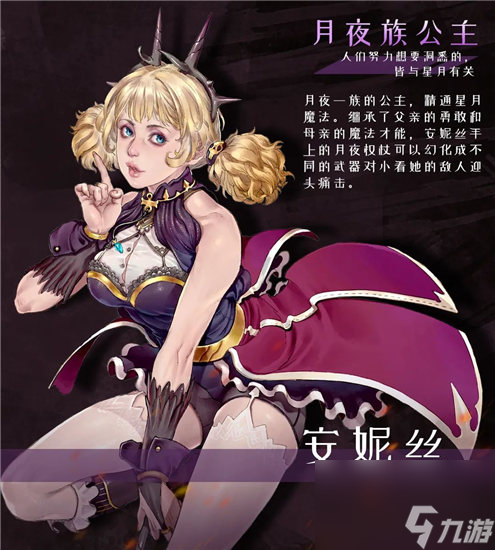 戰(zhàn)魂銘人安妮絲技能是什么 戰(zhàn)魂銘人月夜公主安妮絲技能一覽