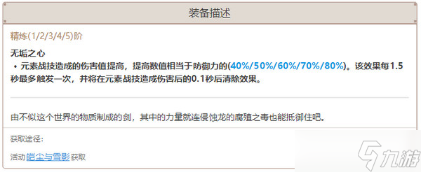 原神希诺宁武器如何选择 希诺宁最适合选择什么武器[多图]
