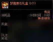 dnf太初雾神武器特效介绍-雾神记忆追溯6阶段特效介绍