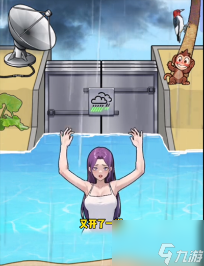 《隱秘的檔案》落水少女通關攻略