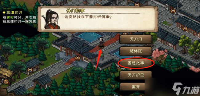 《烟雨江湖》天刀活脉解锁方法攻略