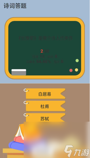 经典有趣的诗词游戏推荐 2024比较受欢迎的诗词游戏下载大全