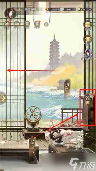 如鳶名冊(cè)紅點(diǎn)怎么消除 名冊(cè)功能介紹
