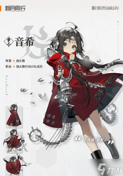 新月同行音?？◣г~條怎么選 新月同行音?？◣г~條搭配攻略