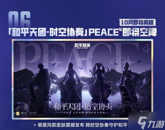 2024《和平精英》最大規(guī)模返場，錯過再等一年！一文帶你玩轉(zhuǎn)“刺激之夜”