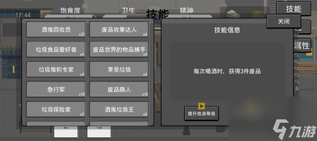 流浪者永动机酒鬼流玩法攻略