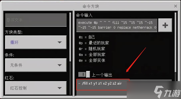 我的世界清空区域指令