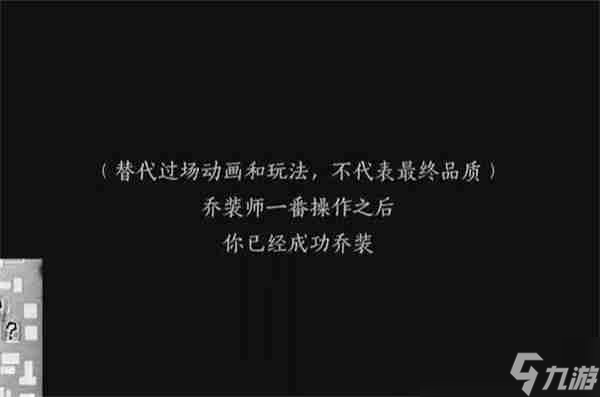 燕云十六聲生靈無類任務(wù)如何攻略 生靈無類任務(wù)攻略玩法
