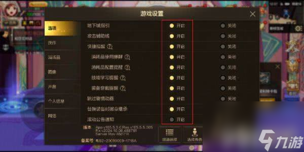dnf红色徽章可镶嵌位置在哪 红色徽章可镶嵌位置介绍