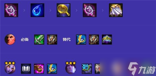 金鏟鏟之戰(zhàn)s9惡魔耀光烏鴉陣容搭配