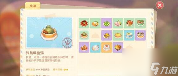 《摩爾莊園》絲爾特位置介紹