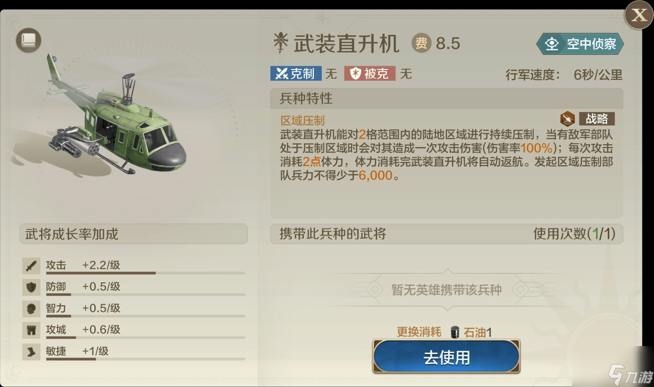 它居然拿出東風(fēng)快遞,《世界啟元》海陸空兵種究竟有多好玩