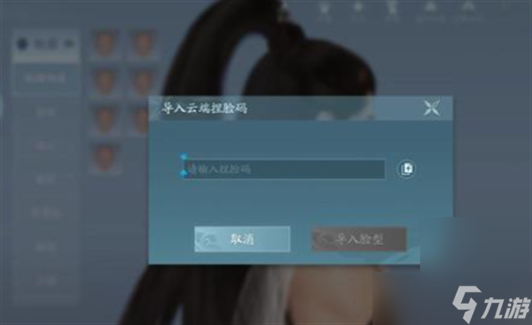 剑网三无界萝莉捏脸大全 剑网3萝莉捏脸码