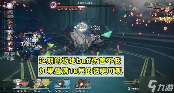 《崩坏星穹铁道》2.5混沌12层打法心得
