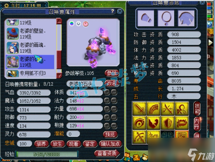 夢幻西游109天地普陀裝備怎么選