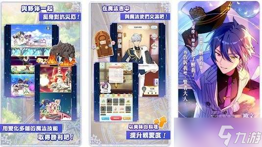 魔法使的約定|育成道具效果是什么