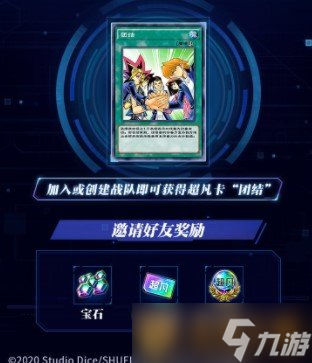 《游戲王：決斗鏈接》進階禮包兌換碼領(lǐng)取