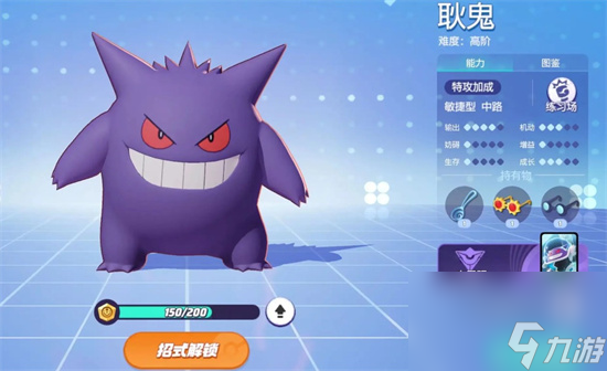 宝可梦大集结新手耿鬼打野操作详解