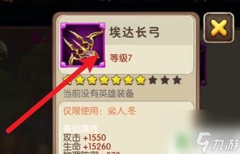 我叫mt2怎么装备神器 我叫mt2史诗装备怎么使用