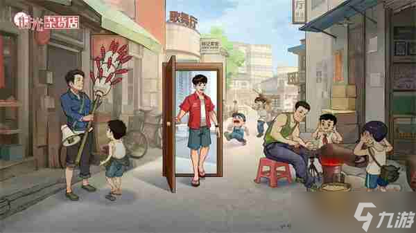 时光杂货店可以赚钱吗 时光杂货店赚钱方法