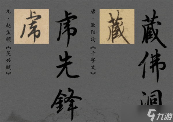 黑神话悟空联名字体什么时候上线 黑神话悟空联名字体上线时间