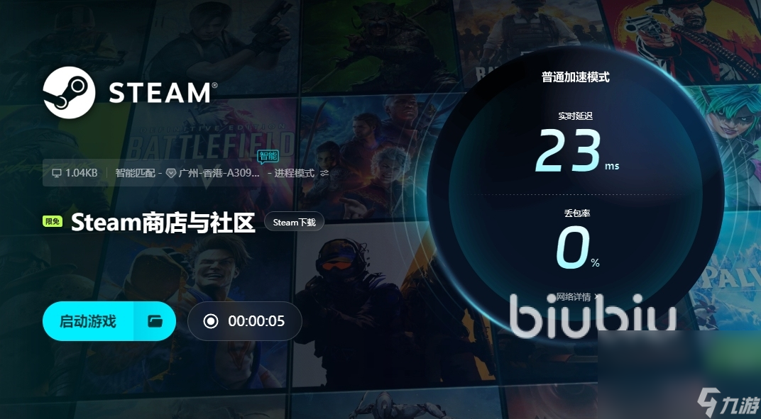 steam卡在正在登錄怎么辦 steam加速器分享