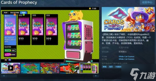 卡牌塔防游戏《预言之牌》Steam页面公布 不支持中文